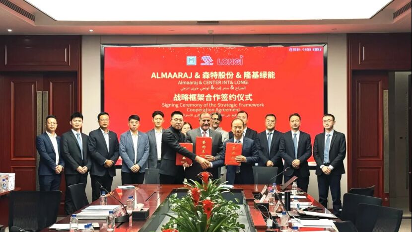 赋能中东绿色愿景：森特&隆基携手巴林王国Almaaraj集团，签署新能源战略合作协议
